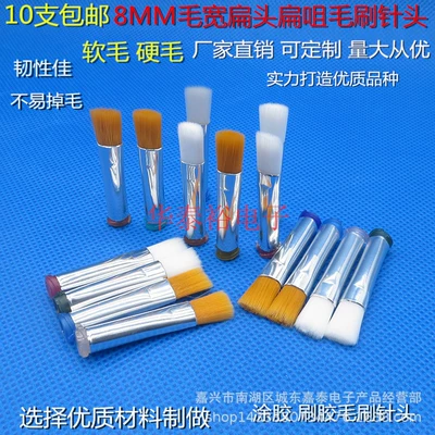 Wide 8MM Flat Tip Flat Head Soft Bristles Hard Bristles Dispensing Brush Needle Dispensing Machine Glue Valve Syringe Glue Brush Tip