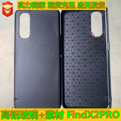 适用OPPO findx2pro玻璃壳素材壳 Reno3/ACE2钢化玻璃素材 手机套
