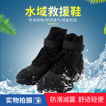 廠家批發水域救援鞋 戶外冰面高幫防滑靴 消防搶險防汛救援防護鞋
