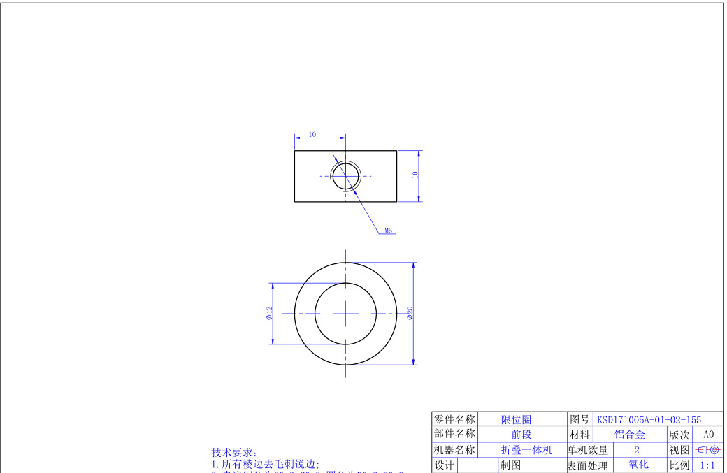 口罩机配件N95口罩机配件KN95限位圈KSD171005A-01-02-155