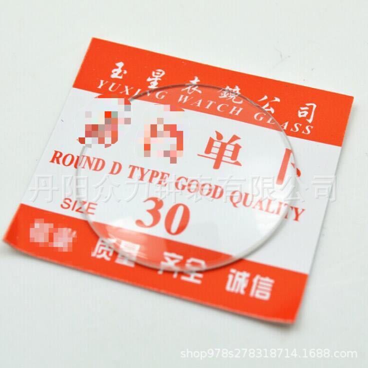 修表工具手表配件 单卜放大镜 表镜 表蒙子 表面16—45mm多种尺寸