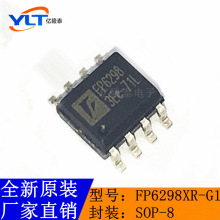 全新原装 FP6298 FP6298XR-G1 SOP-8 移动电源升压芯片 2.1A/5V