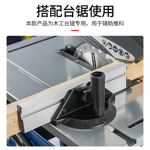 Table saw push handle push ruler angle plate angle ruler woodworking DIY accessories guide ruler table saw push material woodworking push table saw