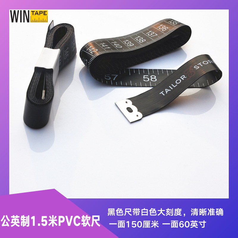 黑色150厘米PVC软尺服装促销赠品礼物卷尺 可定 做LOGO宽皮尺