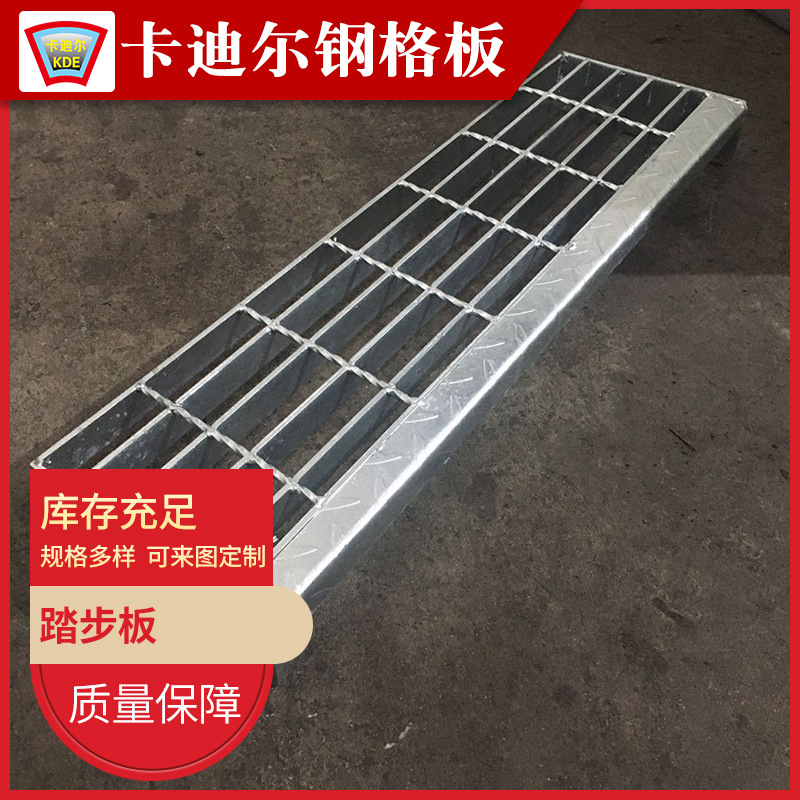 【踏步板】厂家镀锌楼梯踏步板 批发工厂楼梯走道踏步板