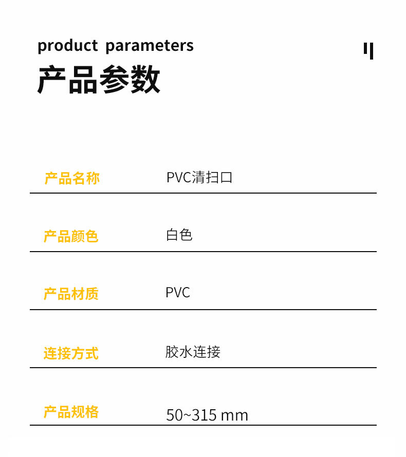 PVC堵头帽_06.jpg