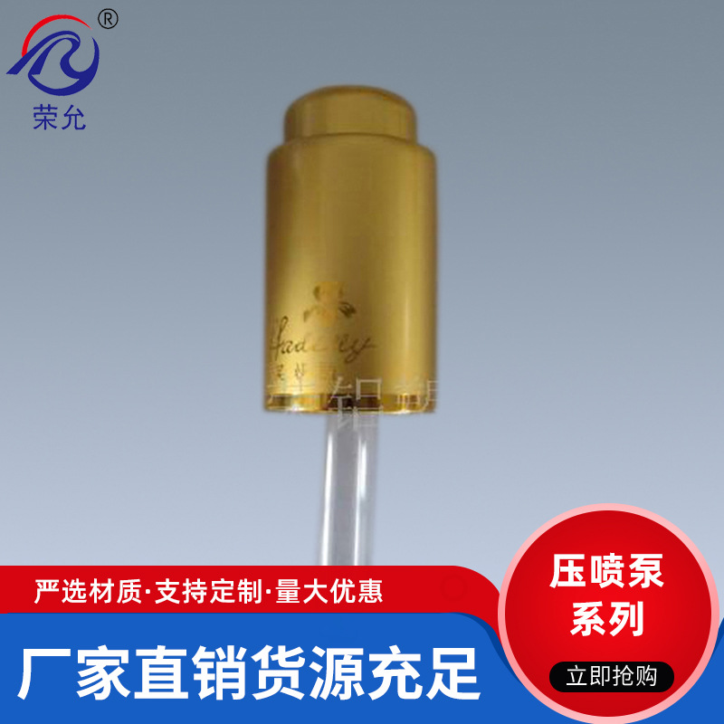 【专业品质】化妆品电化铝瓶盖 18牙口按压式滴管瓶盖