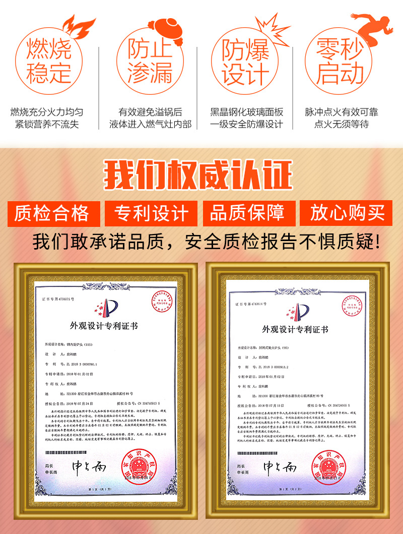 玻璃面煤气灶-拷贝_03