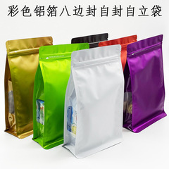 廠家直銷彩色鋁箔八邊封自立袋茶葉食品貓狗糧魚餌自封袋3D立體袋