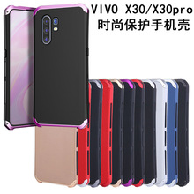 适用于VIVO X30 x30pro时尚防摔金属上螺丝全包边硬壳手机壳