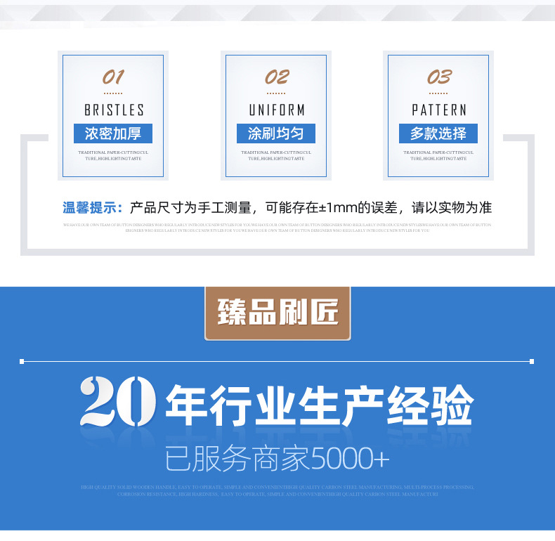 高档加厚油漆刷