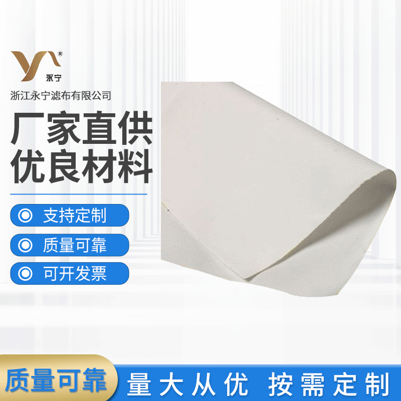 厂家供应 滤布涤纶滤布防水耐酸耐碱耐高温 过滤布无纺布定制批发