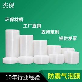 气垫膜气泡膜;包装产品定制