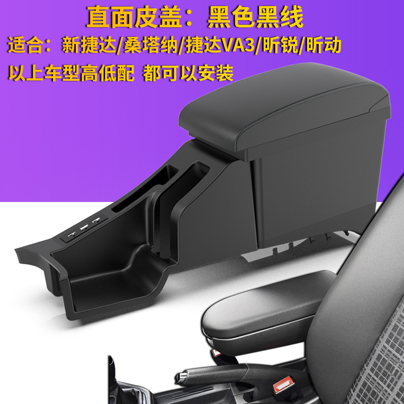Santana Jetta — Volkswagen, Skoda Armrest box - modified-with-original-armrest-black-with-black-stitching