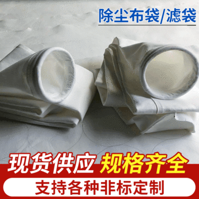除尘器布袋 除尘滤袋 常温除尘器布袋 涤纶针刺覆膜除尘滤袋永益|ms
