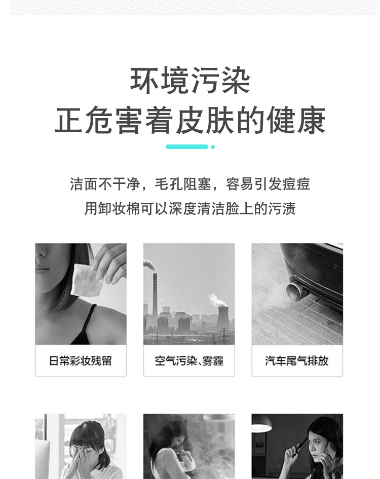 化妆棉_04