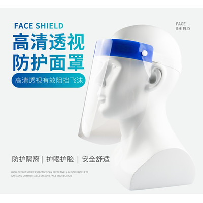 高清中英文pet呼吸防护面罩 透明防雾防飞沫防飞溅隔离面屏
