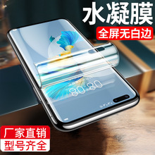 适用华为mate50钢化膜水凝膜mate30Pro全屏软膜mate40pro+抗蓝光