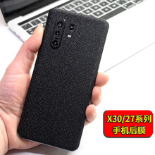 适用vivo x30后膜x27 x50 pro+背膜手机后盖闪点磨砂保护彩膜贴纸