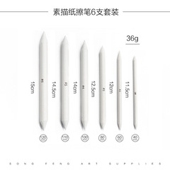 Cross-border paper erasing pen 16-piece set sandboard solid double-sided pointed erasing pen sketch painting tool hollow pen