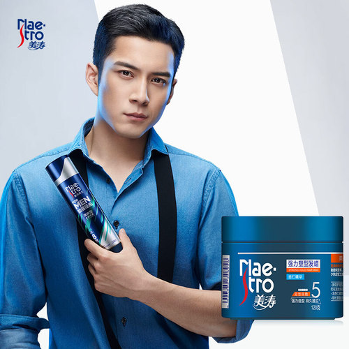 Mao Tao Shaping Hair Wax 120g, Hair Mask, Hair Gel, Almond Essence, Supermarket Labor Protection Wholesale, One Piece per Order