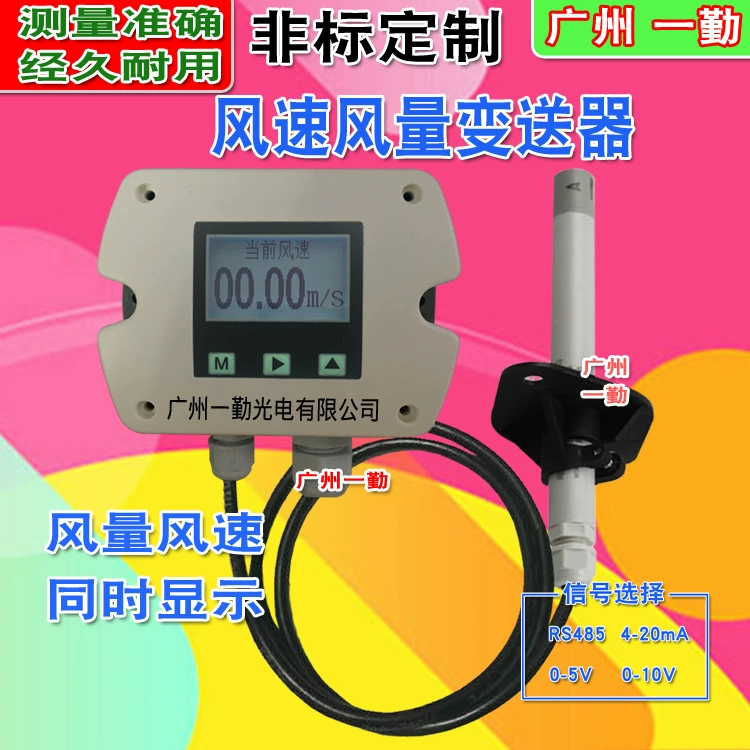 Автомобильный кондиционер скорость ветра датчик скорости ветра ветроизмеритель скорости ветра передатчик