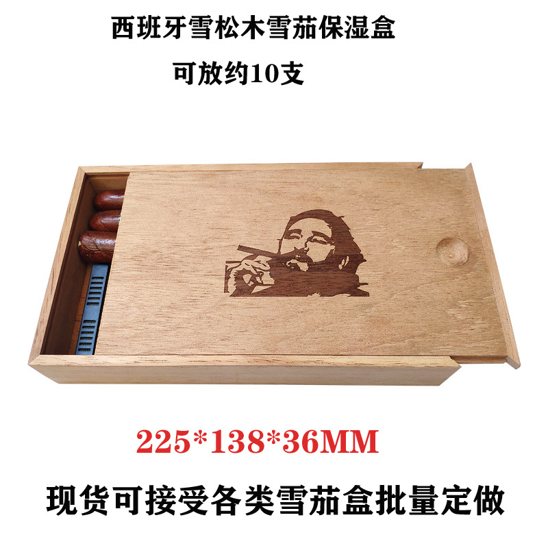 西班牙雪松木雪茄盒保湿盒纯实木质便携式旅行古巴雪茄收纳盒定制