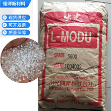 日本出光L-MODU PP S400柔软剂 2600熔指  S600 热熔胶材料