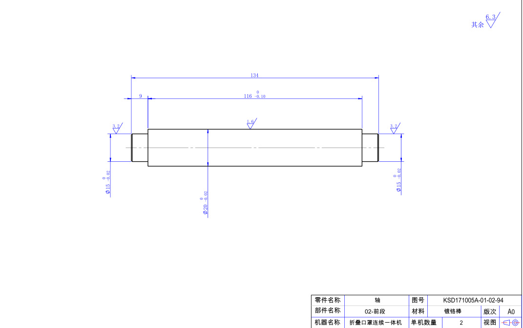 口罩机配件N95口罩机配件KN95轴KSD171005A-01-02-94
