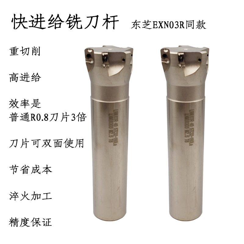 EXN03R双面快进给开粗刀杆立铣刀杆16 17 20 21 25 26 32 35 40