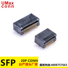 20PIN��׼ I/O������ SFP+���� ��ͷ���� 0.8MM��� �ƽ�15u