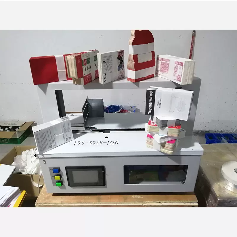 纸盒打包机 瓦楞纸捆包机 束带机 卡片捆包机 纸卡打包机器捆钞机