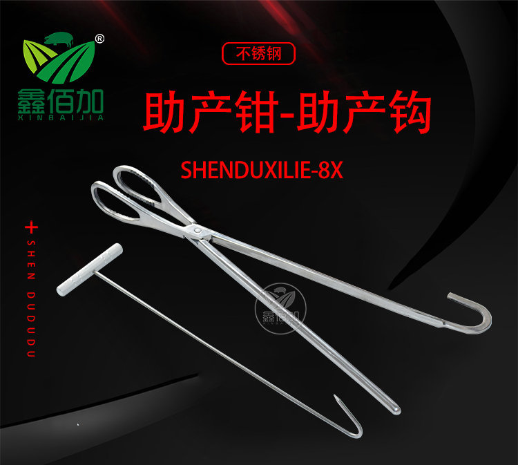 助产钳钩B详情页 (1).jpg