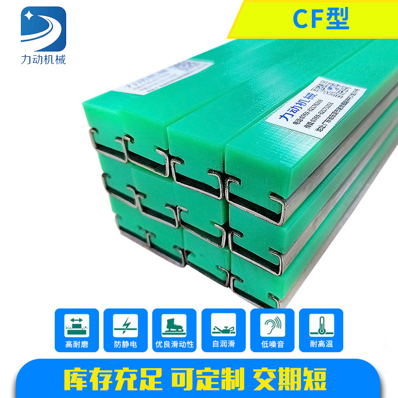 分子量聚乙烯链条导槽 聚乙烯链条导轨 CF型链条导轨
