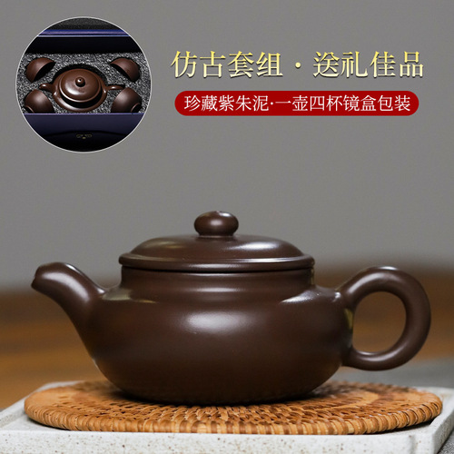 Yixing Ancient Style Purple Clay Teapot with Big Red Robe Tea Set Logo Gift Order Old Purple Clay Tea Set Tea Pot Gift Box