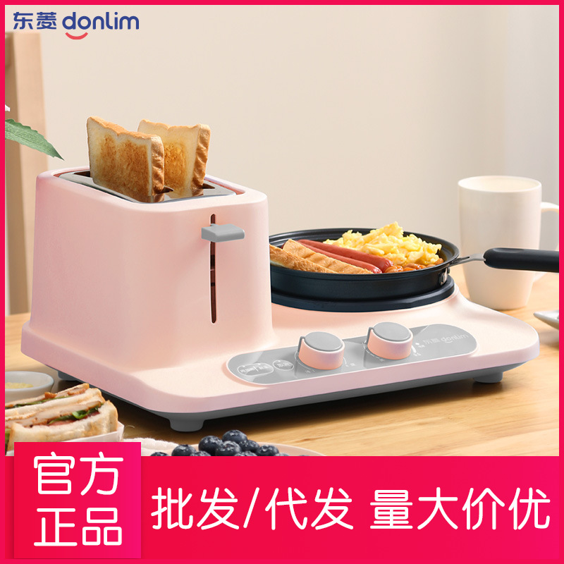 【现货】东菱 DL-3405多功能早餐机三合一多士炉吐司家用烤面包机|ms