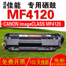 üCANON imageCLASS MF4120 ī ī ׼ӷɹ