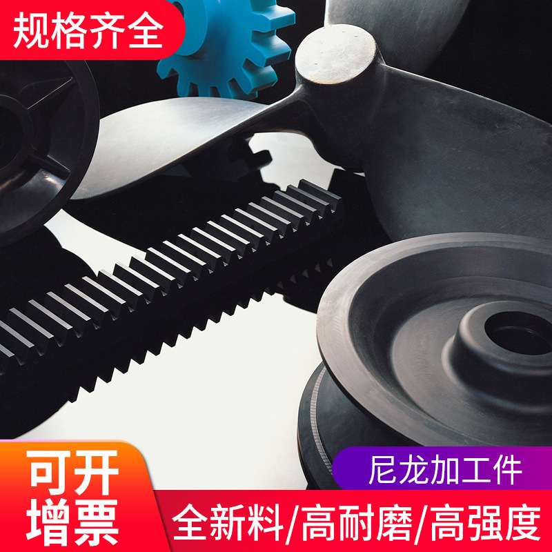 厂家供应含油尼龙板 尼龙板、棒 尼龙加工件 尼龙塑料板(卷)