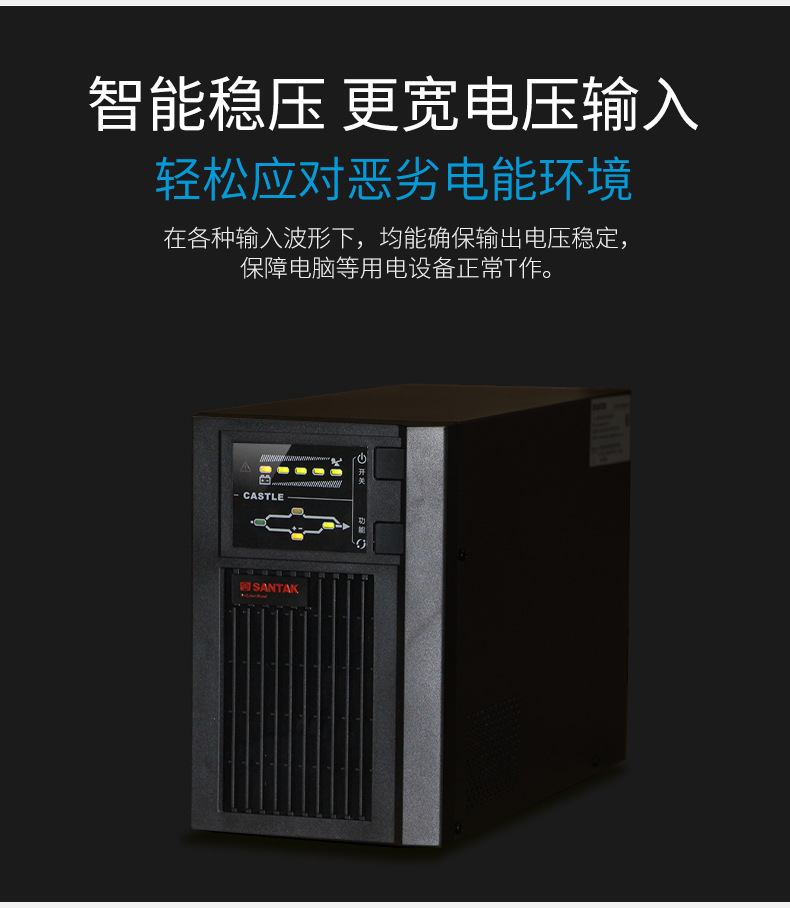 山特ups3ks说明书,山特ups指示灯说明,三科ups电源说明书(第12页)_大山谷图库