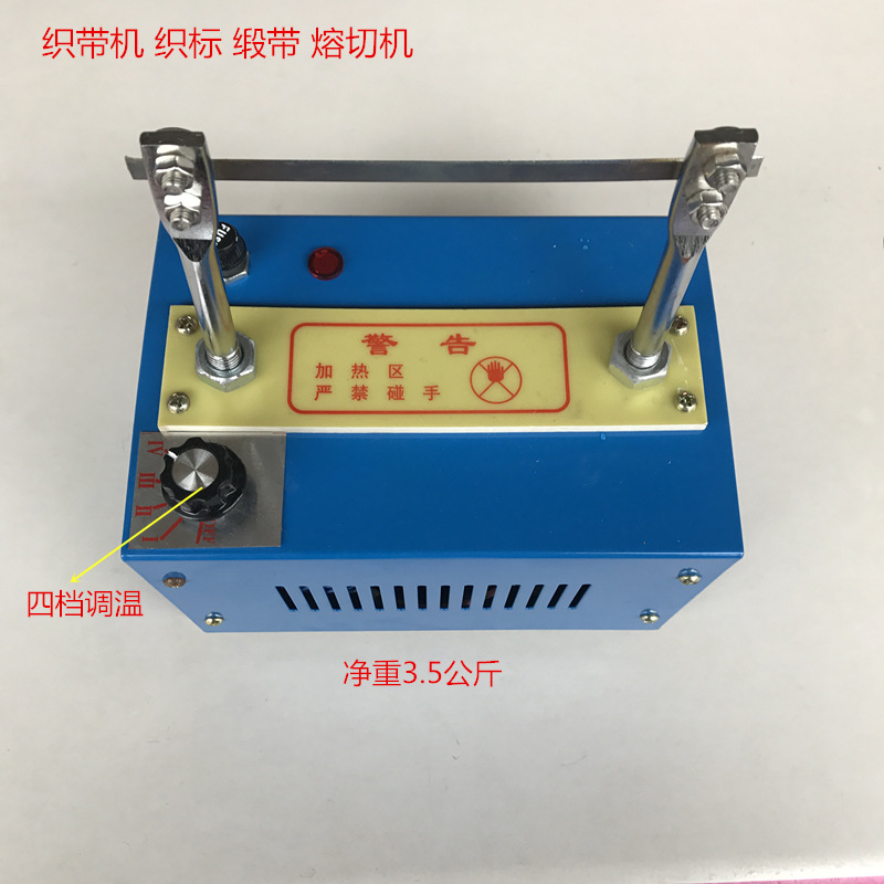 可调温热切机织带机花边魔术贴商标切带机（小号）缎带手动切带机