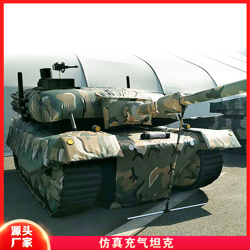 厂家直销大促定制军事仿真飞机火箭车充气模型充气坦克模型