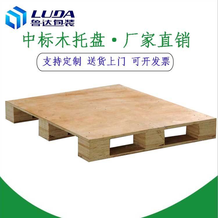 出口实木卡板叉车木头托盘仓库垫板厂家加工胶合板托盘