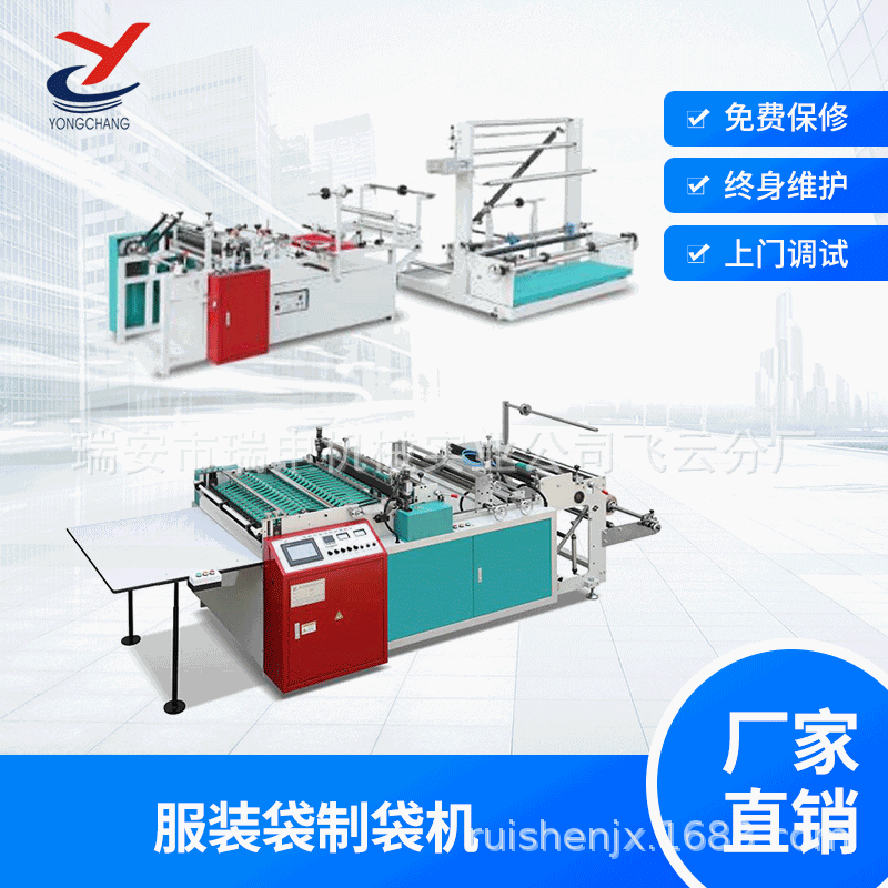 opp服装袋制袋机 厂家直销【经济型】 袜子袋制袋机 免费上门安装