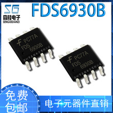 MOS场效应管FDS6930B 6930B贴片SOP-8 双N沟道30V6A