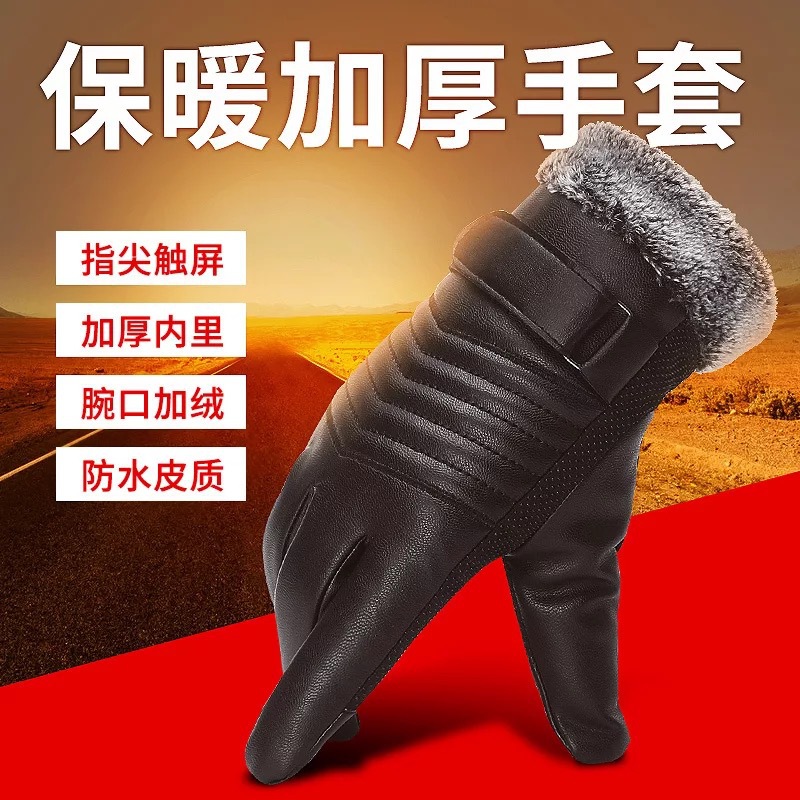 Men's winter ski windproof waterproof keep warm travel sports gloves