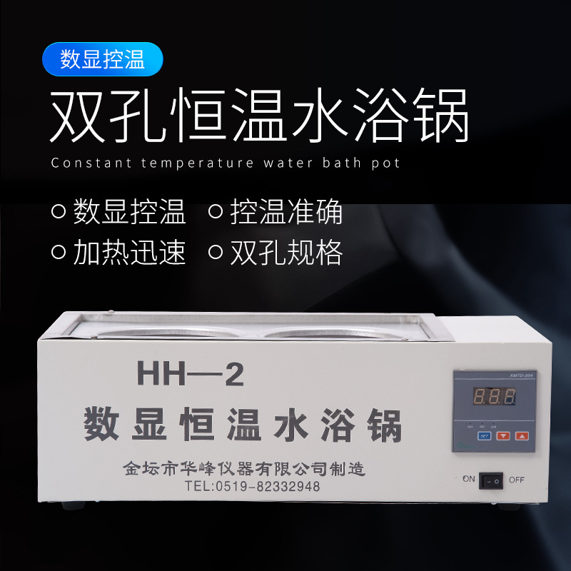 Olla de baño de agua de laboratorio solo agujero doble agujero cuatro agujeros HH-4 pantalla digital calefacción eléctrica olla de baño de agua de temperatura constante