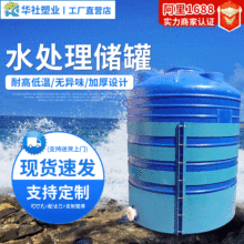 浙江雙氧水儲罐廠家 工業液體pe塑料水箱 化工立式雙氧水液體儲罐