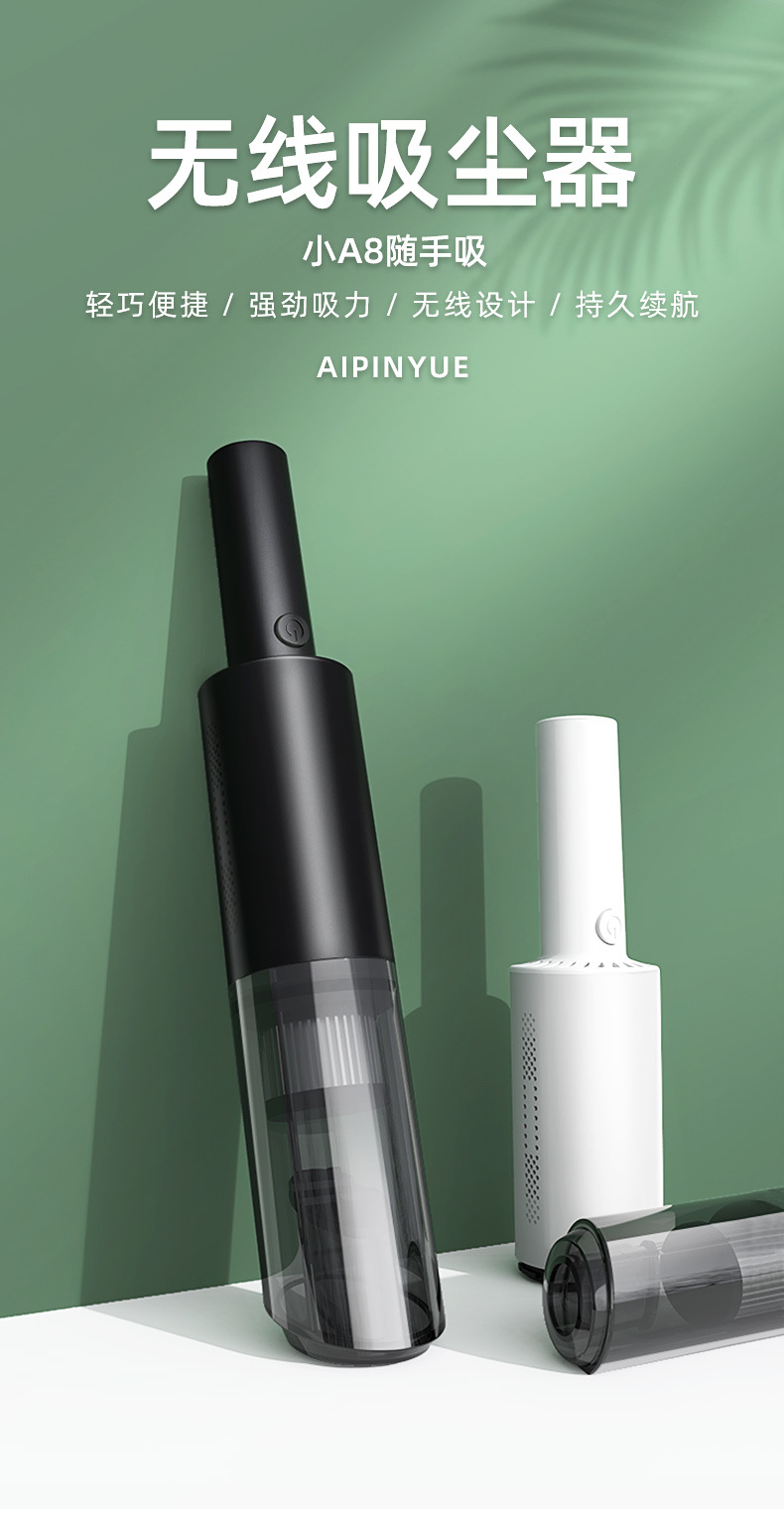 A8-无线吸尘器_01