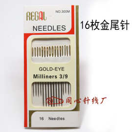 缝纫针 16枚金尾3/9 多用途手缝针 精细碳钢手缝针 一元百货批发