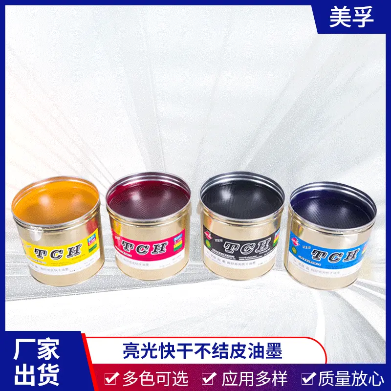 2kg黄盒亮光快干不结皮油墨 蓝色单张纸印刷油墨 高浓度油墨